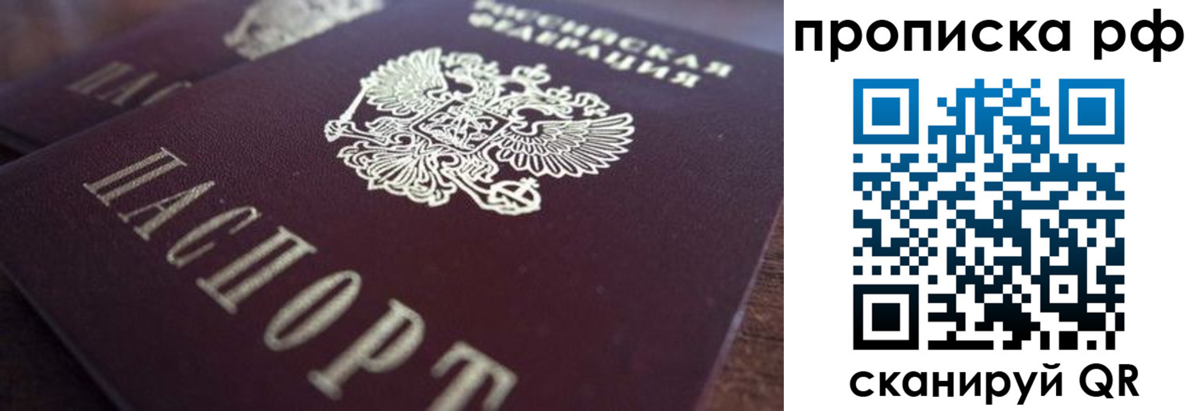 где прописаться в Гремячинске