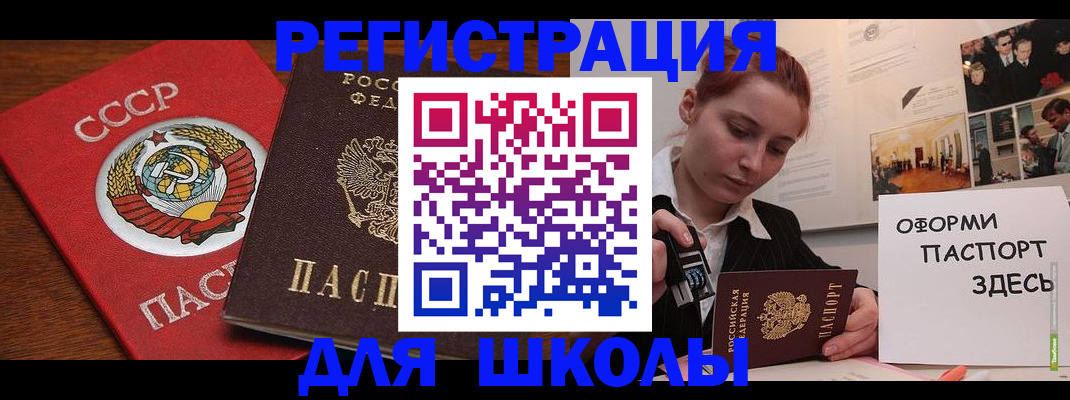 временная регистрация собственник в Гремячинске