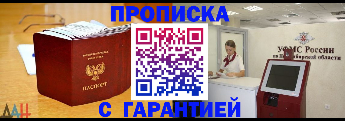 прописка иностранных граждан в Гремячинске