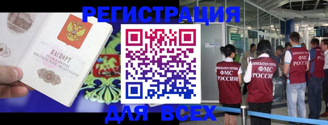 прописка поиск в Гремячинске
