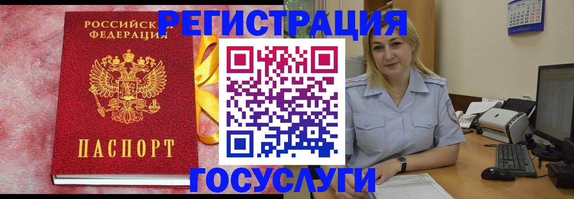 временная регистрация в Гремячинске
