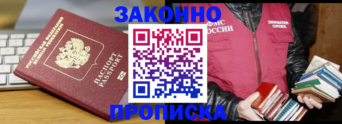 временная регистрация для школы в Гремячинске
