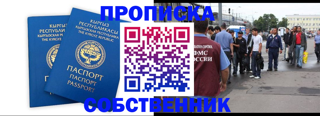 временная регистрация адрес в Гремячинске