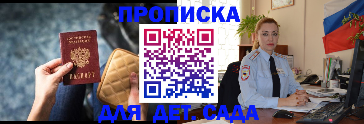 временная регистрация законно в Гремячинске